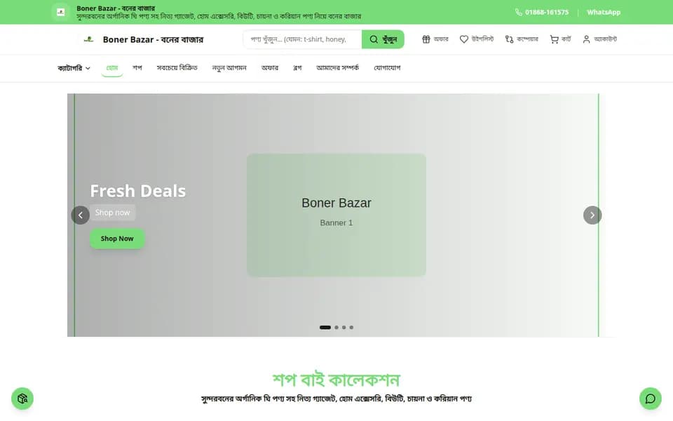 Boner Bazar