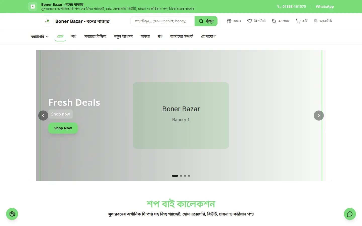 Boner Bazar screenshot