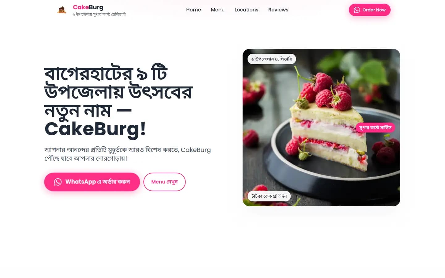 CakeBurg screenshot